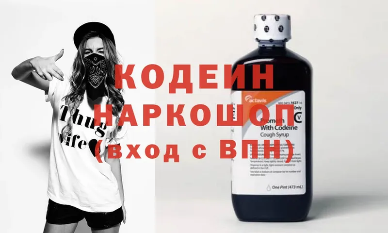 Кодеиновый сироп Lean Purple Drank  Петухово 